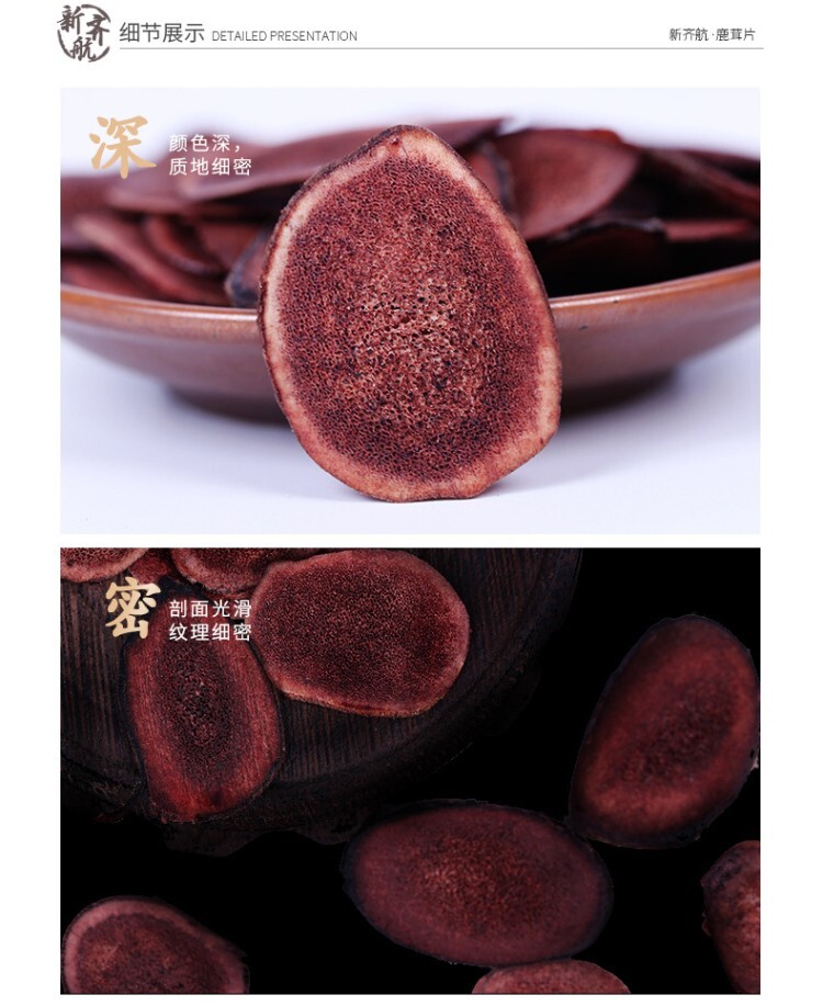 Pure Natural Increased Male Sexual Function 长白山鹿茸 红血片 30g/盒 纯天然壮阳佳品