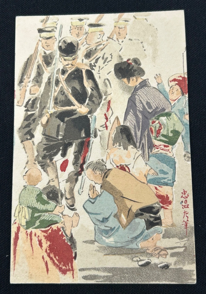 Vintage Japanese Army Post Card