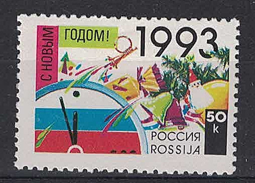 RUSSIA, USSR:1992 SC#6107 MH New Year 1993.