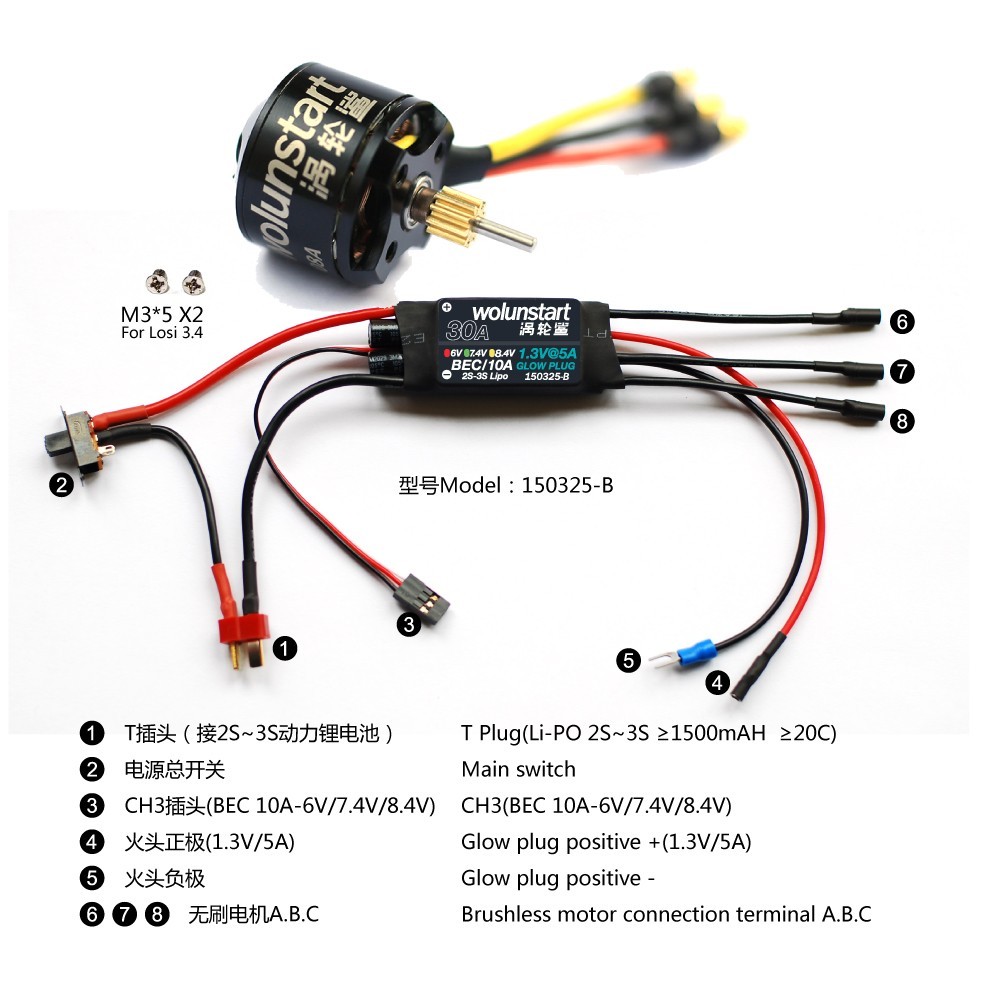 Wireless Brushless E-Start Kit - Fits Losi 3.4 Replacement
