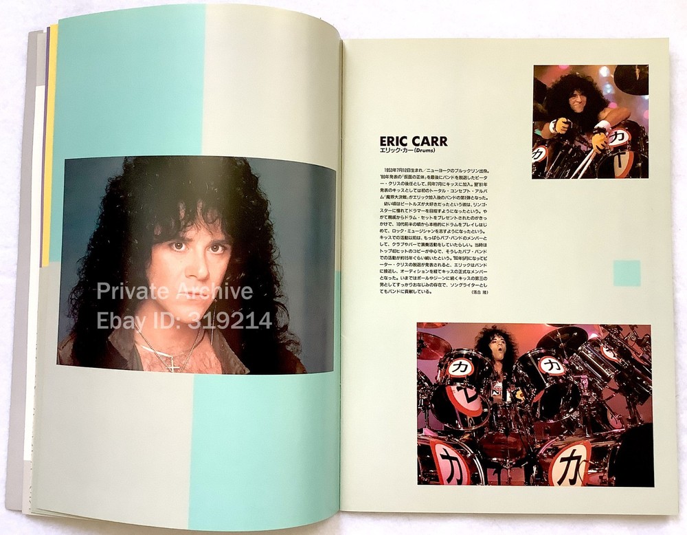 KISS Japan 1988 Crazy Nights Non-Makeup Tour Program Book Eric Carr - Ships USA