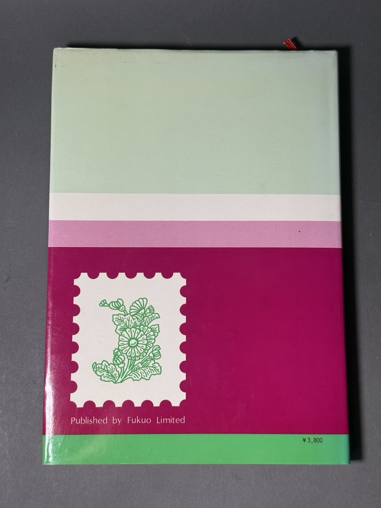 Masaya M. Shimomura Japanese Revue Stamps 1981 Fukuo Ltd 日本印紙類図録