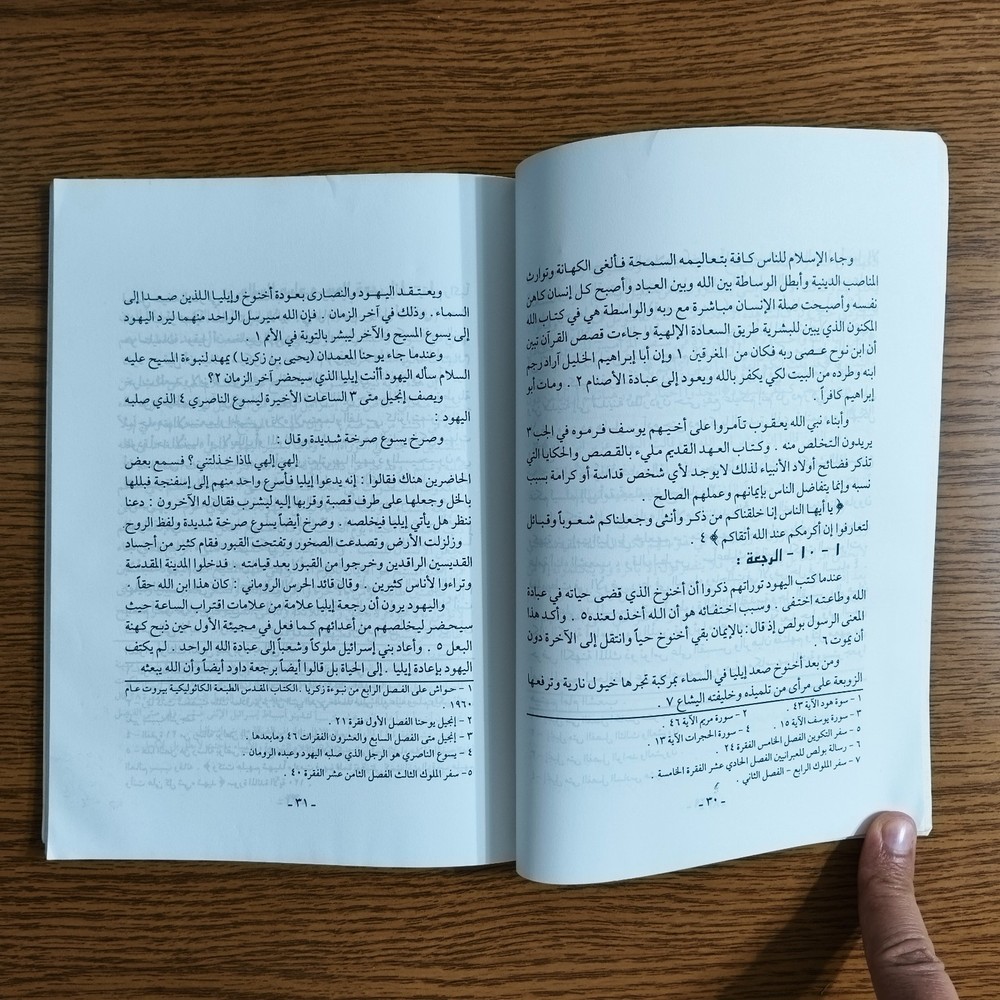 Islamic Islam Rashidun Caliphs العصبية القبلية الإمام المظلوم الخلفاء عثمان علي