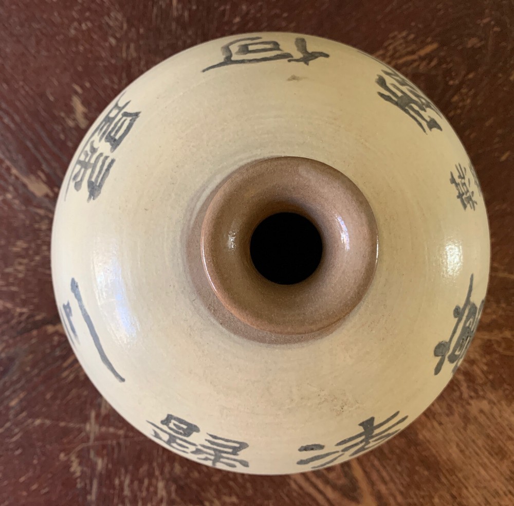 Decorative Stamped Makers Mark Asian Vase
