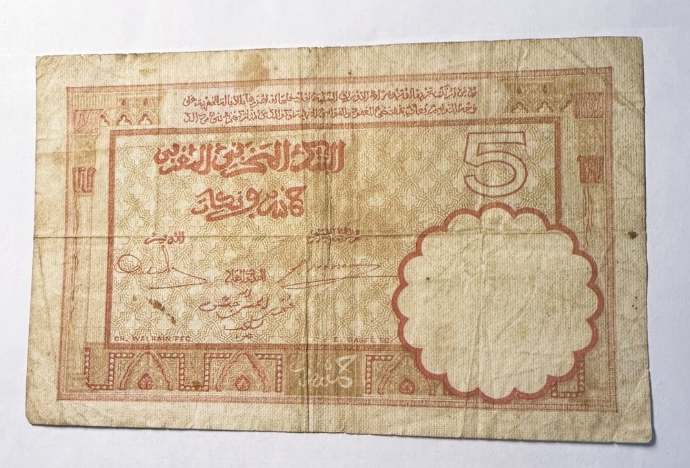 Maroc 5 francs 1941 (Cinq Francs)