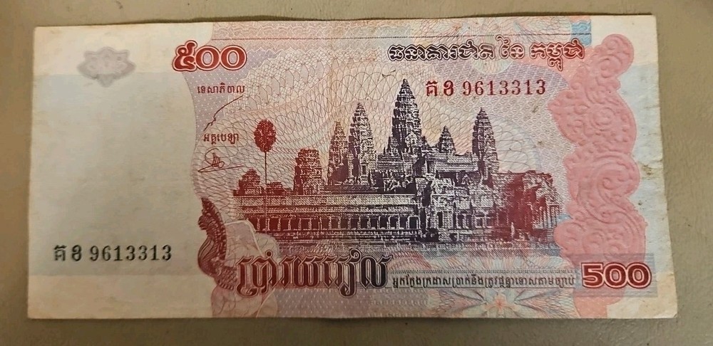 2004 Cambodia 500 Riels Note