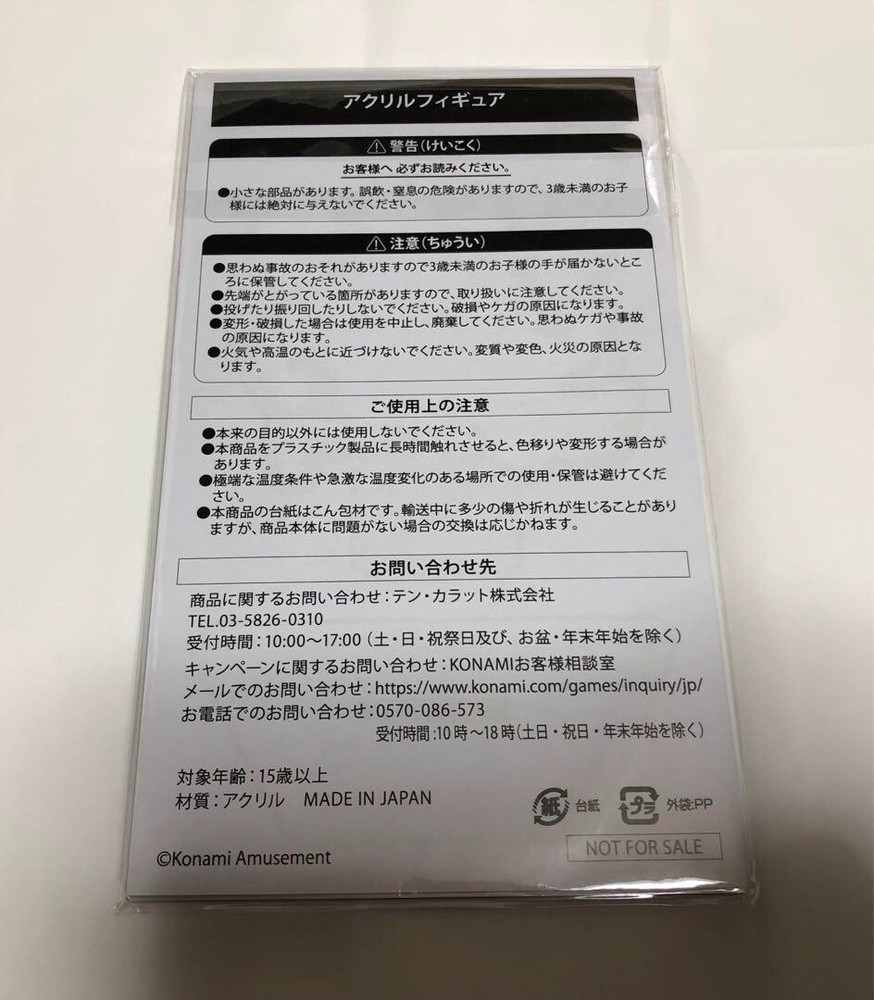 SDVX Premium Generator Acrylic Figure e-pass Set New