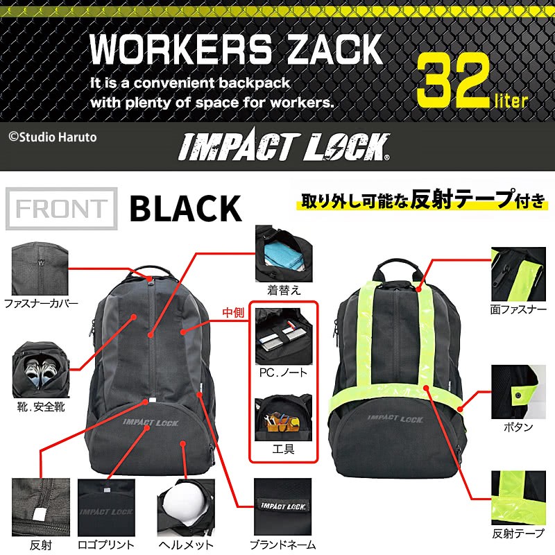 IMPACT LOCK Workers Backpack 32L w/ Reflective Tape, Black (RD-001)