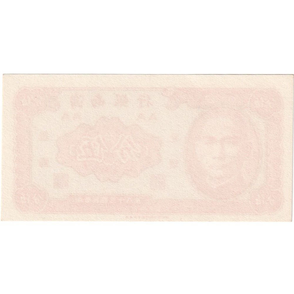 [#1243041] China, 1 Cent, UNC