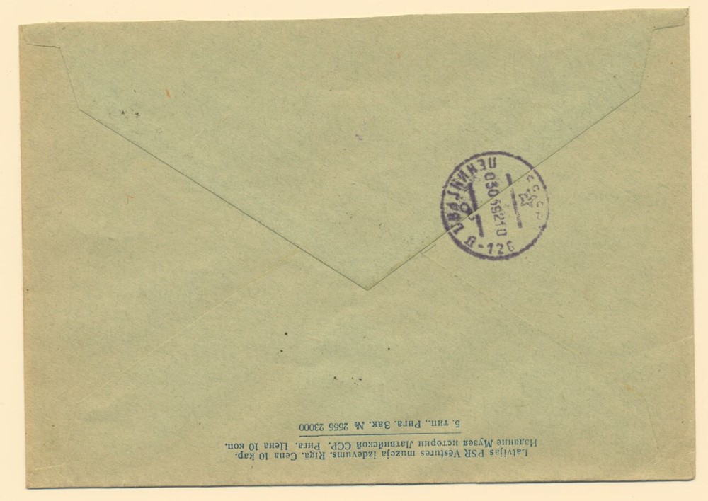 Latvia Латвия Riga Provisionals on 1992 Registered Cover