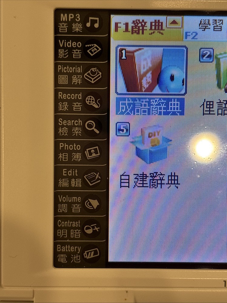 Inventec Besta CD-829 Pro Electric Dictionary (Tested & Working)