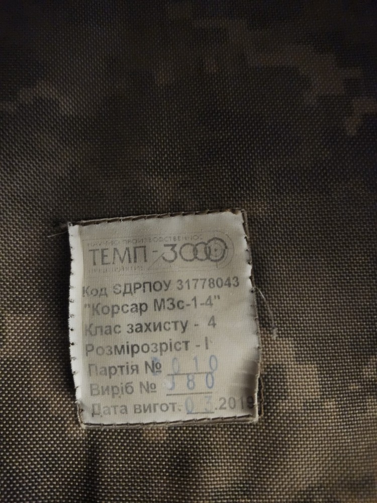 Ukrainian Temp 3000 Plate Carrier W/ Neck Element