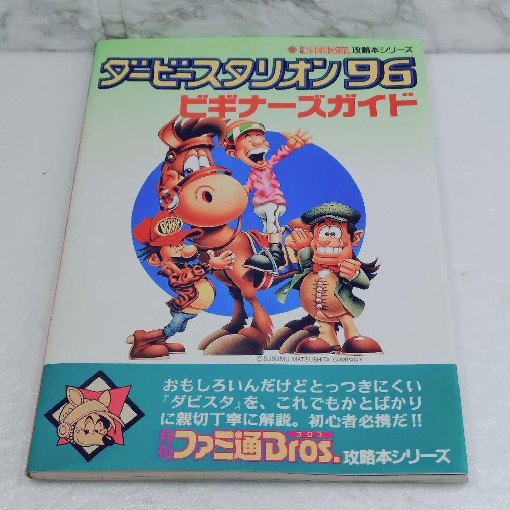 [Good Condition] Derby Stallion 96 Beginner's Guide