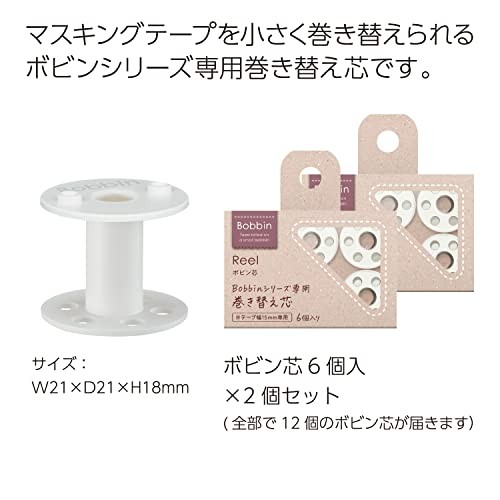 Kokuyo Bobbin Set White T-B1015WX2SET