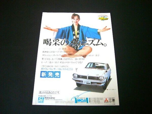 EBMW 5 Advertisement Balcom Back GeneratiLancer Inspection A73 Catalog