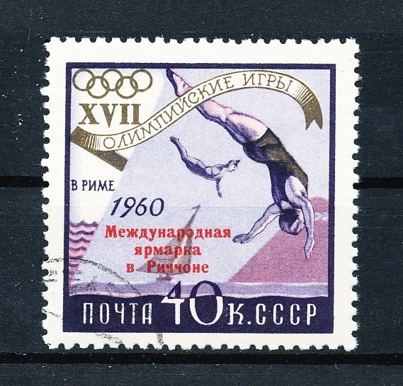 USSR/SU 1960 Mi-No 2379 used