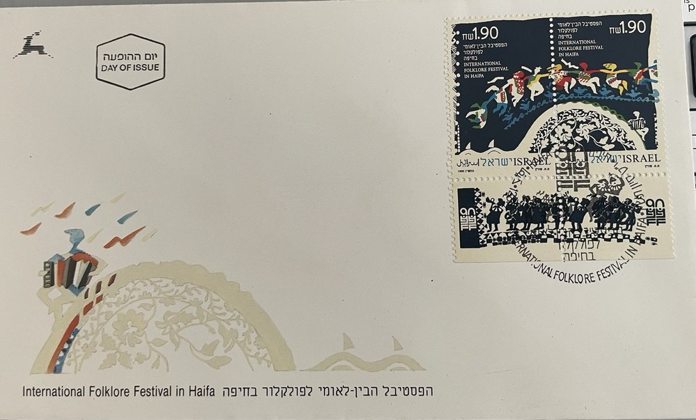 ISRAEL • 1990 Assorted Commemoratives Postage Stamps/FDC Envelopes - New
