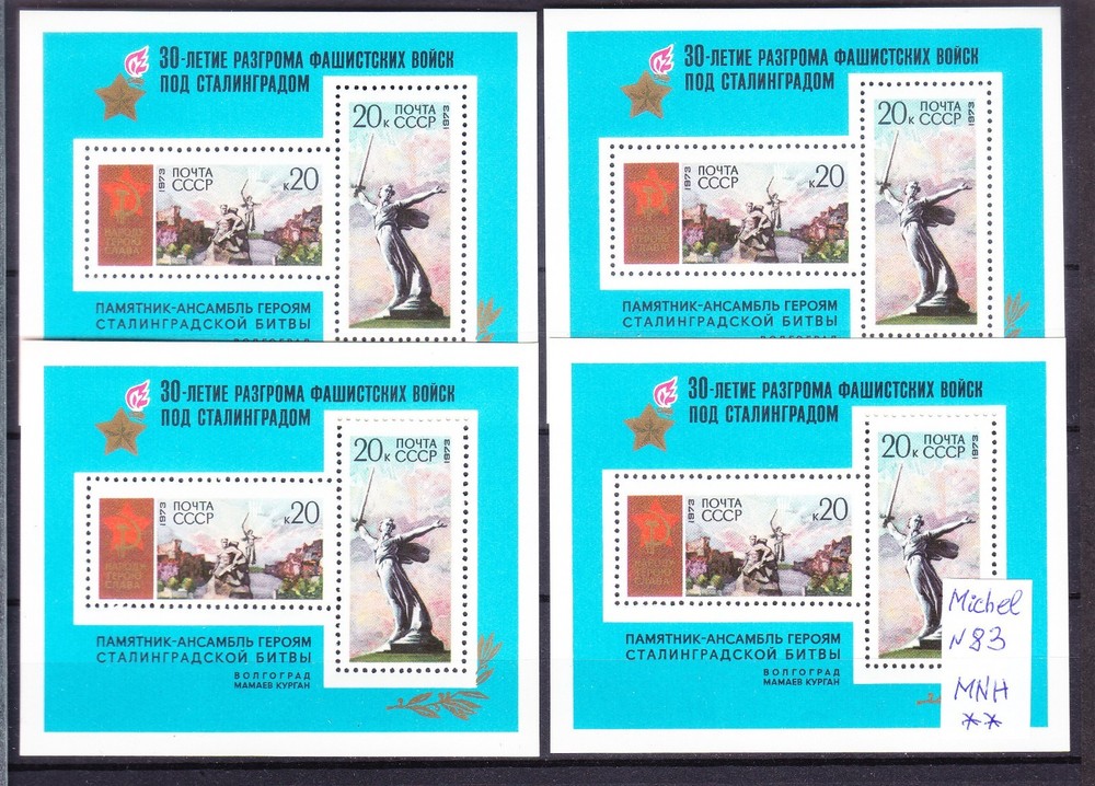 Russia, 1973,  4 SS,  Michel #83, MNH**OG