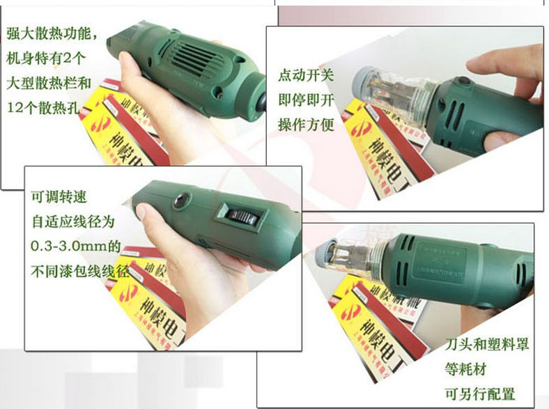 Pro DF-8 handheld Magnet wire Stripping Machine / stripper Cutter 110V