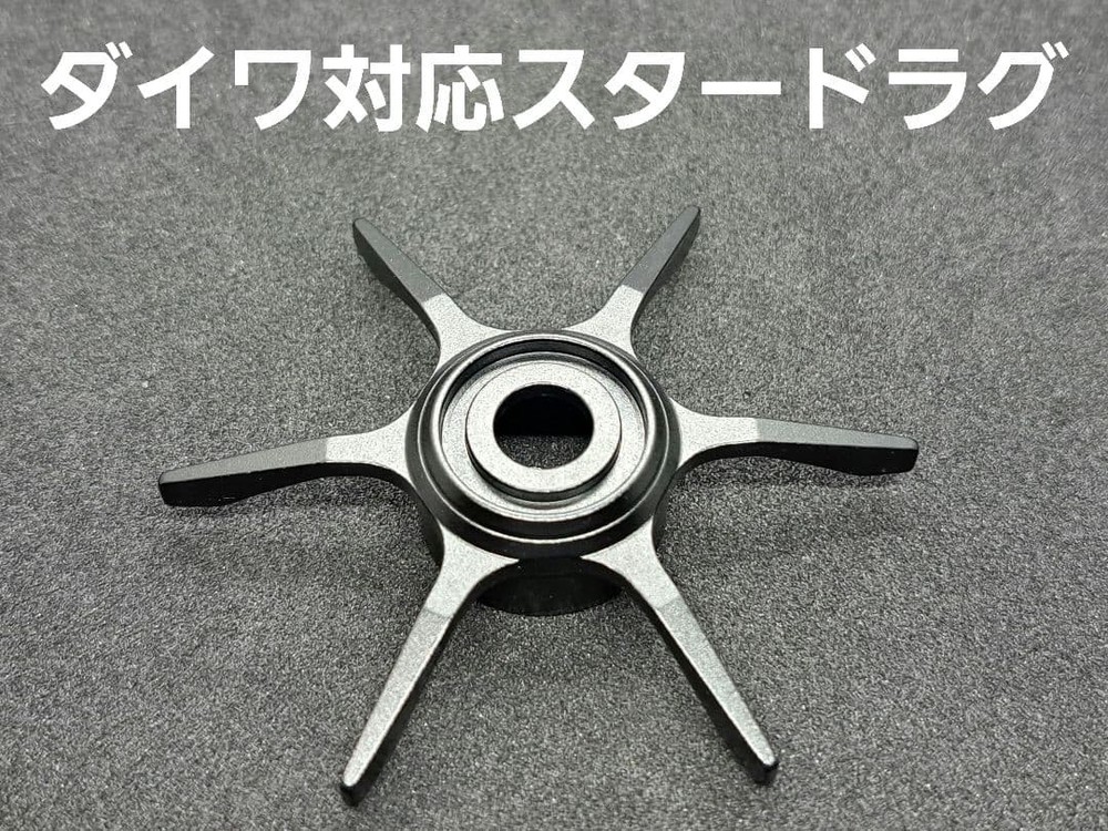Daiwa Compatible Star Drag Black