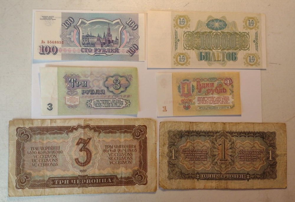 6 Russian Notes 1937- 1994 (B126)
