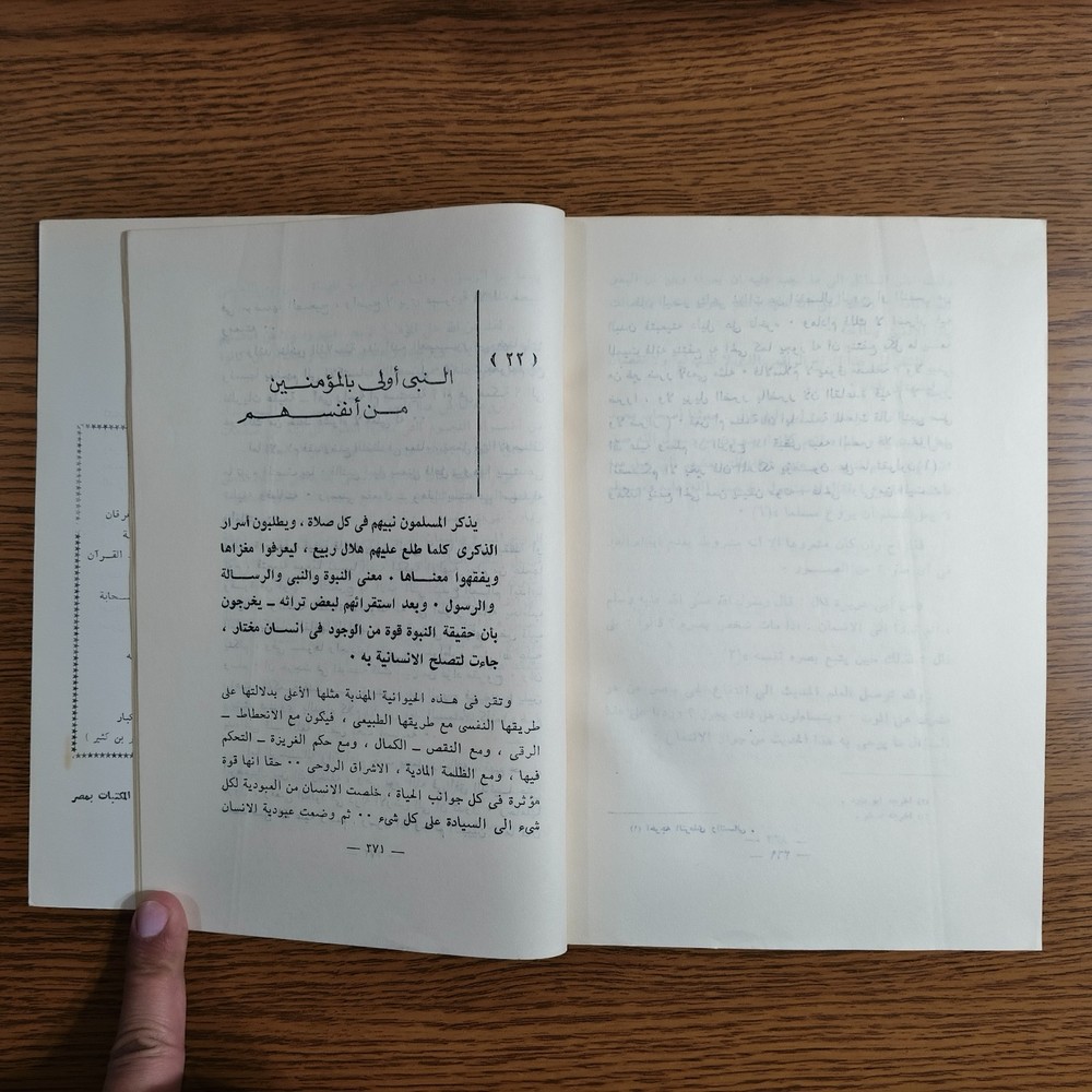 Islamic Islam Is Reason Thought الاسلام تعقل وإستنباط الفكر الاسلامي الايمان