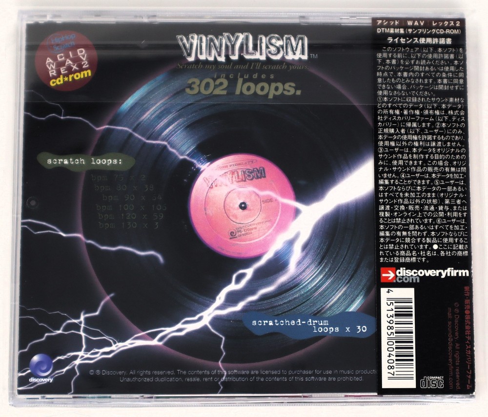 Discovery Firm Vinylism Sample Library/Sound Library/Sampling CD 1990s