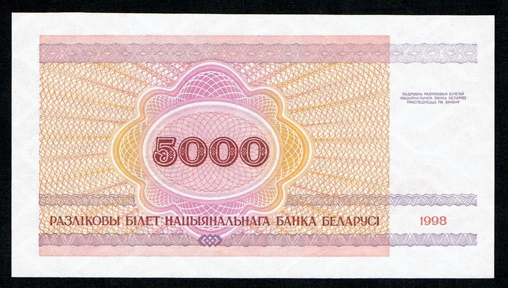 BELARUS - 5000 RUBLEI 1998 UNC P 17