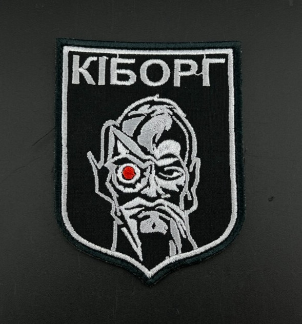 PATCH UKRAINE ARMY WAR 2014-2025 BATTALION - Kiborg Cyborg