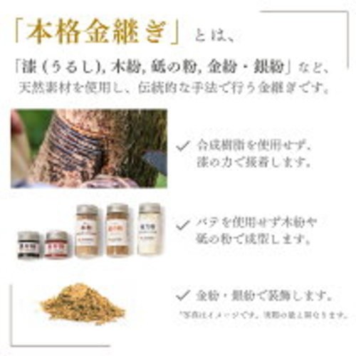 KINTSUGI Kit Repair Beginner Full Set Tableware Lacquer using natural material