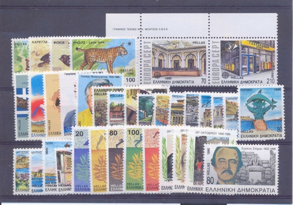 GREECE 1990 MNH** YEAR SET
