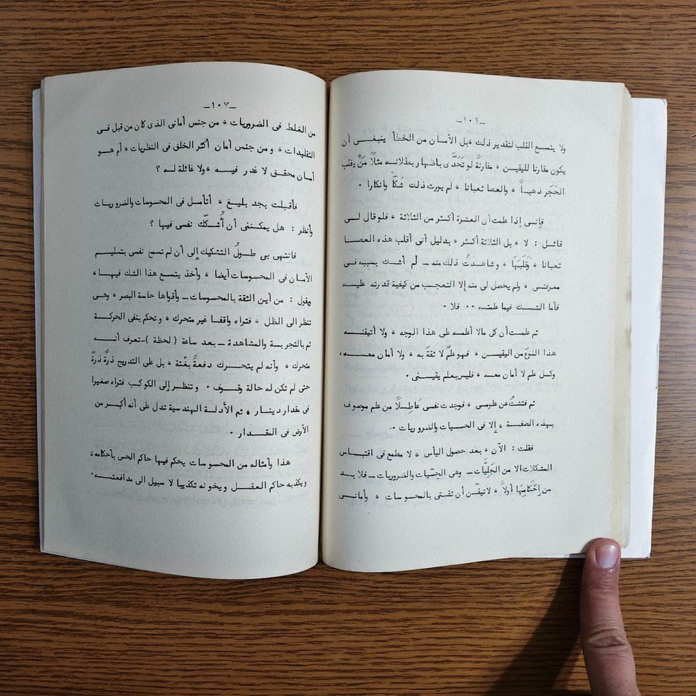 Islamic Sufism Sources Islam Sufi التصوف الاسلامي الصوفية تصوف الاسلام الصوفي