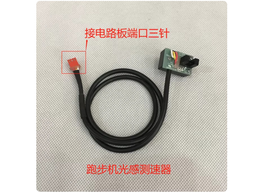 ONE . Brand New For Treadmill Light Sensor Speedometer 3 Pin @106