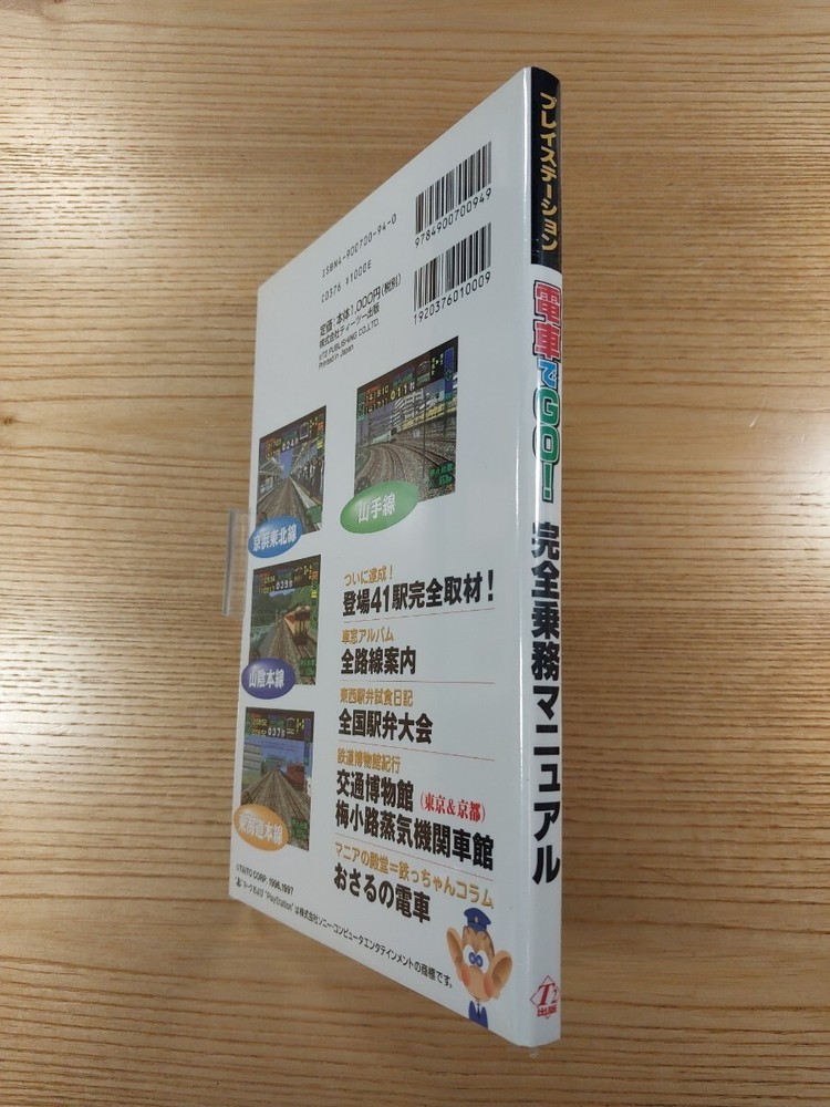 E3556 TraDe GO Crew PS1 Strategy Suzu mD