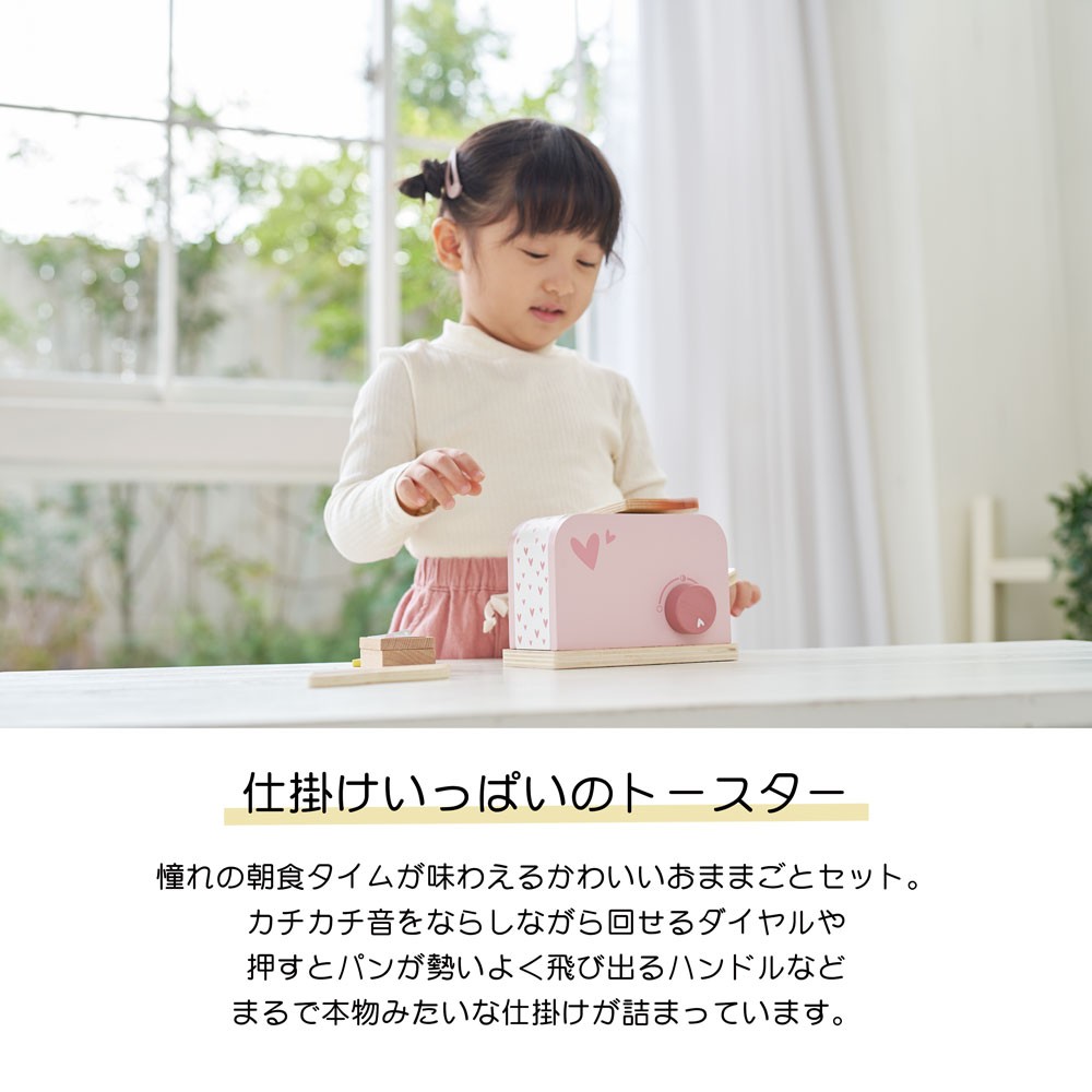 Pretend Play Toaster
