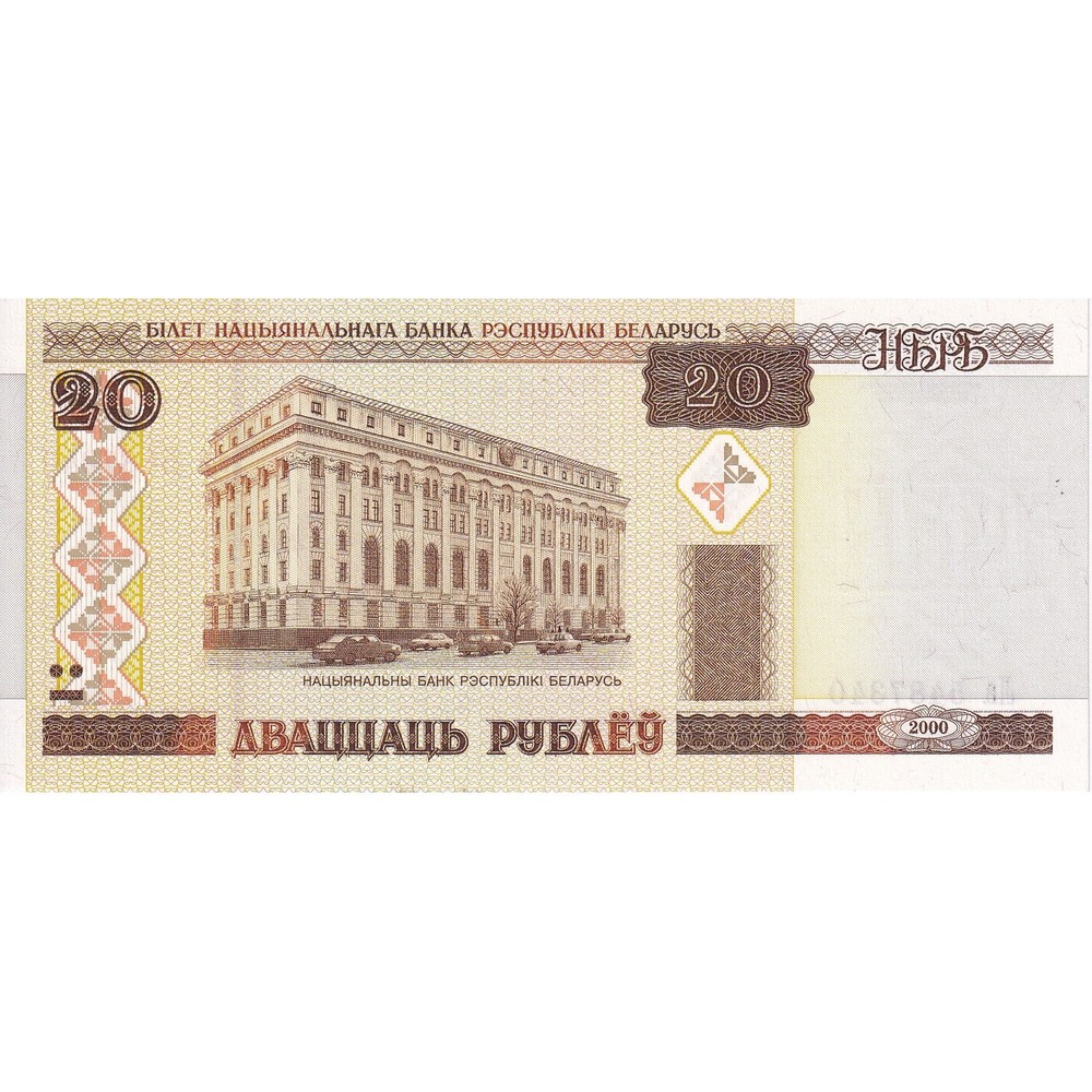 [#149785] Belarus, 20 Rublei, 2000, KM:24, UNC