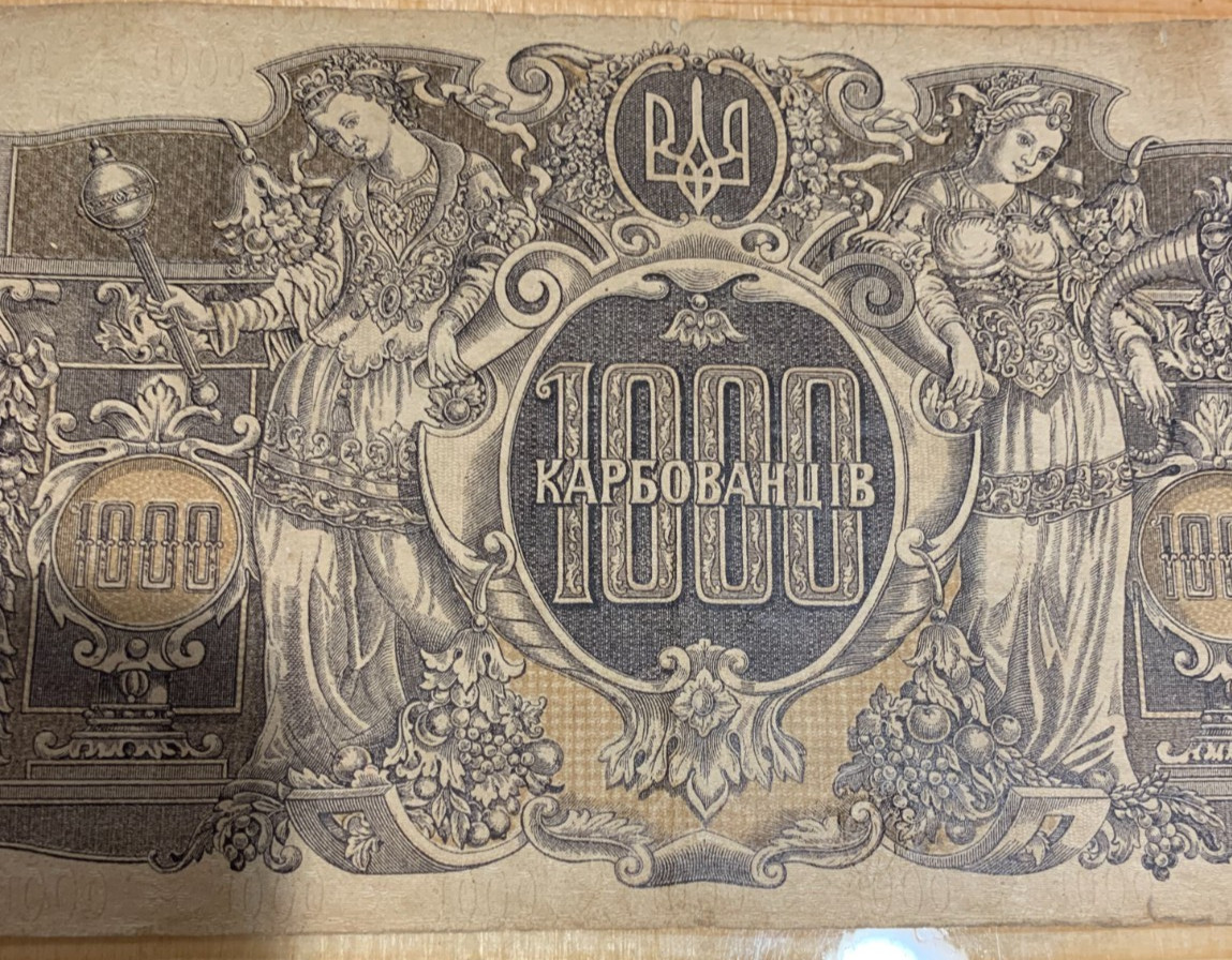 1918 Ukraine Peoples Republic 1000 Karbovantsive Bank Note Currency w/ Watermark