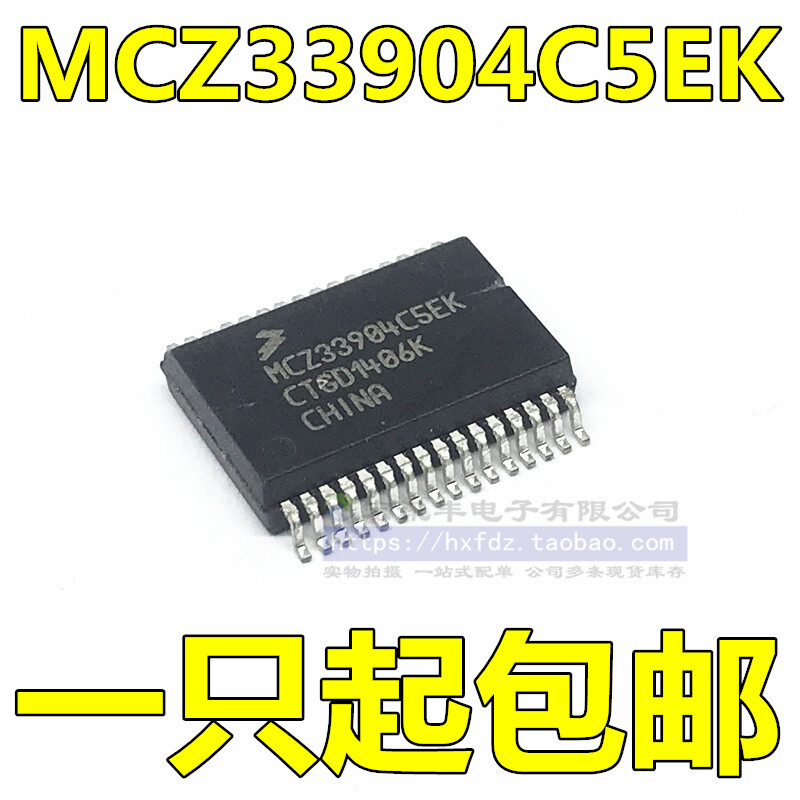 MCZ33904C5EK Automotive Computer Board CAN Interface IC Chip Module #96-9