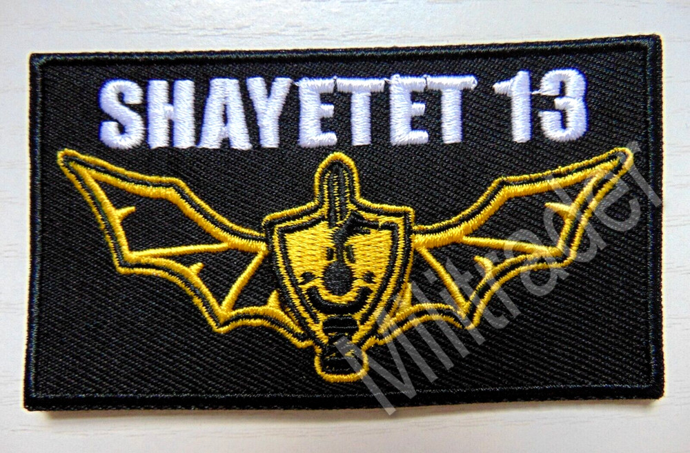 Israeli Shayetet 13 Commando Patch