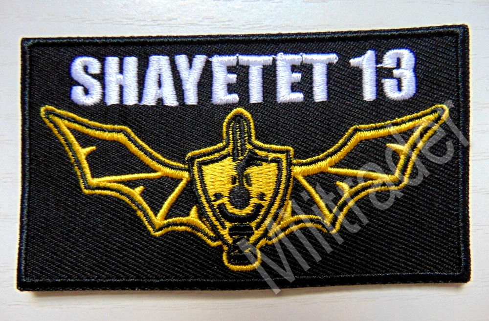 Israeli Shayetet 13 Commando Patch