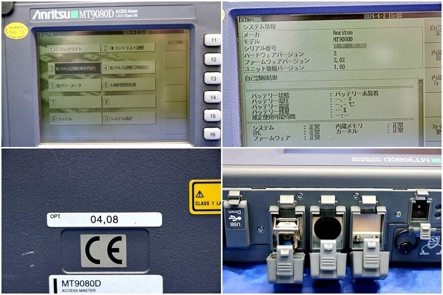Anritsu MT9080D Access Master Network Testing Used Excellent+++ Condition