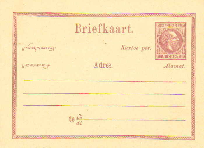 Netherlands Indies Higgins & Gage 1e Unused.