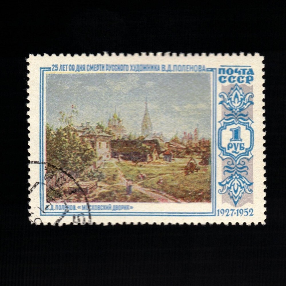 Russia, Scott 1647, Moscow Courtyard, 1952, used