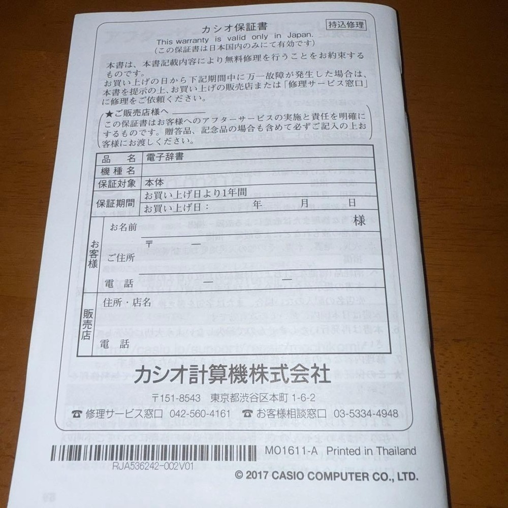 Electronic Dictionary Casio Ex-Word Data Plus 10 Pink