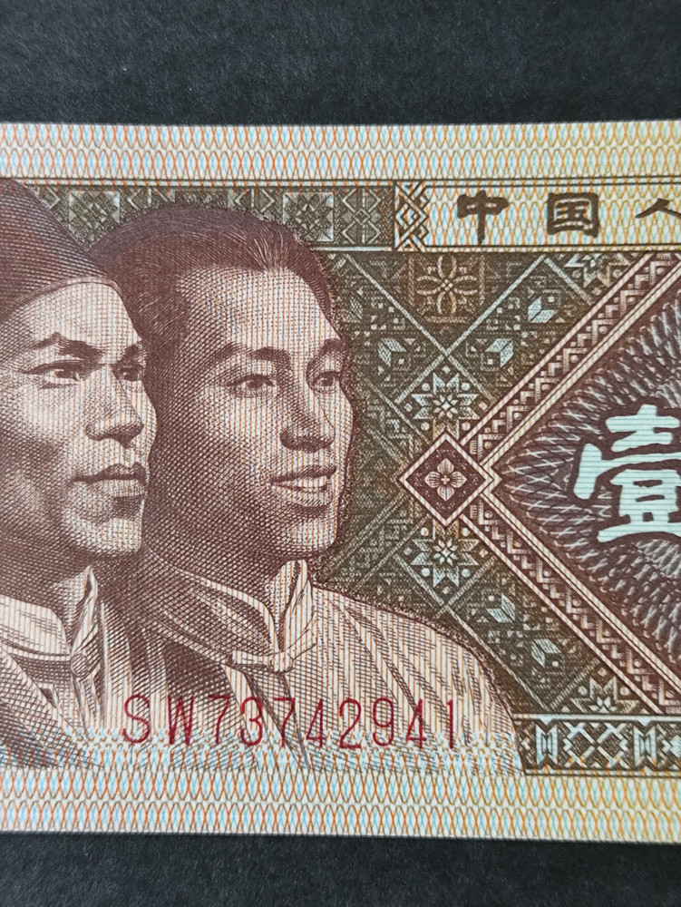 1980 - China - 1 Jiao Banknote - Uncirculated