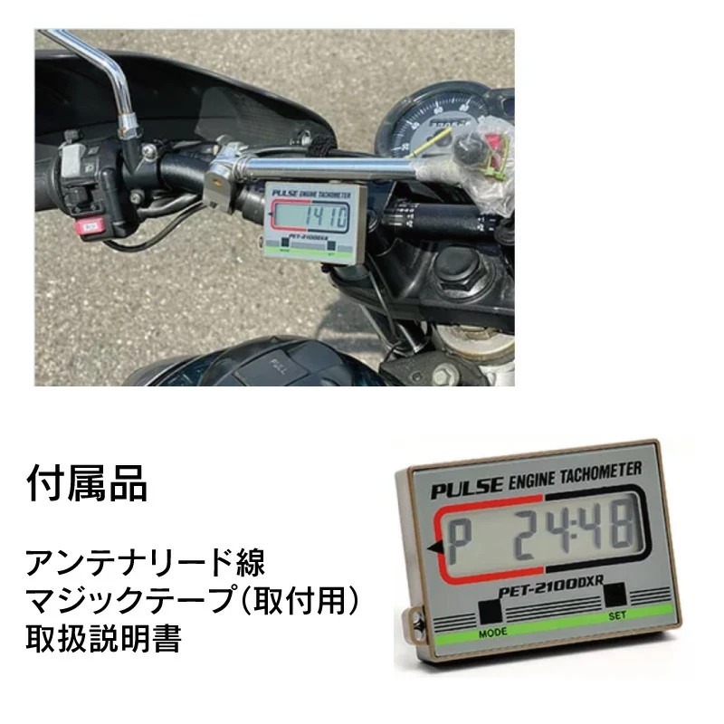OPPAMA Pulse Engine Tachometer PET2100DXR from Japan