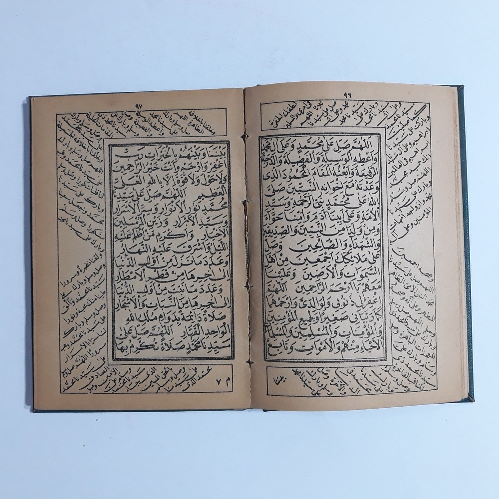 Islamic Dala'il Khayrat دلائل الخيرات وشوارق الأنوار في ذكر الصلاة النبي المختار