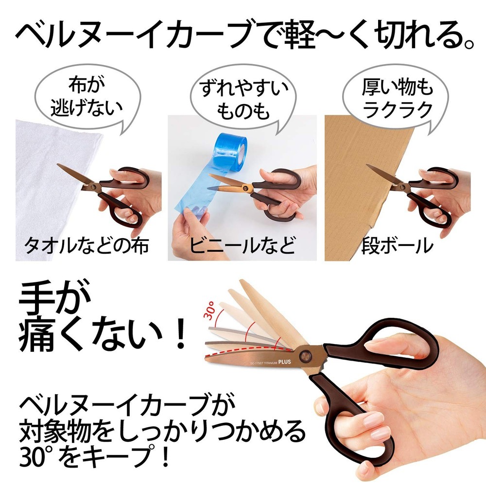 Plus SC-175ST 34-519 Scissors, Fit Cut Curve, Titanium, Continuous Sharpness,...