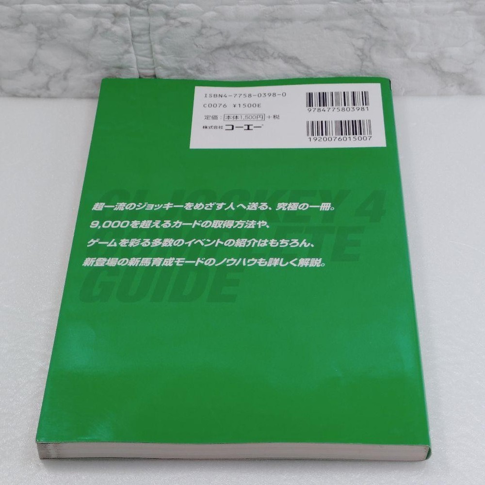 G-One Jockey 4 Complete Guide Part 2