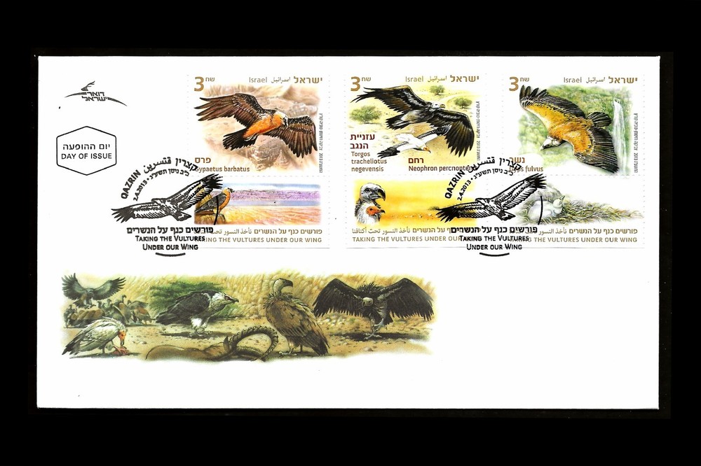 ISRAEL 2013 VULTURES #1969-1971 FDC